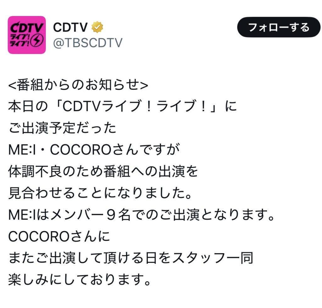 加藤心体調不良の原因
