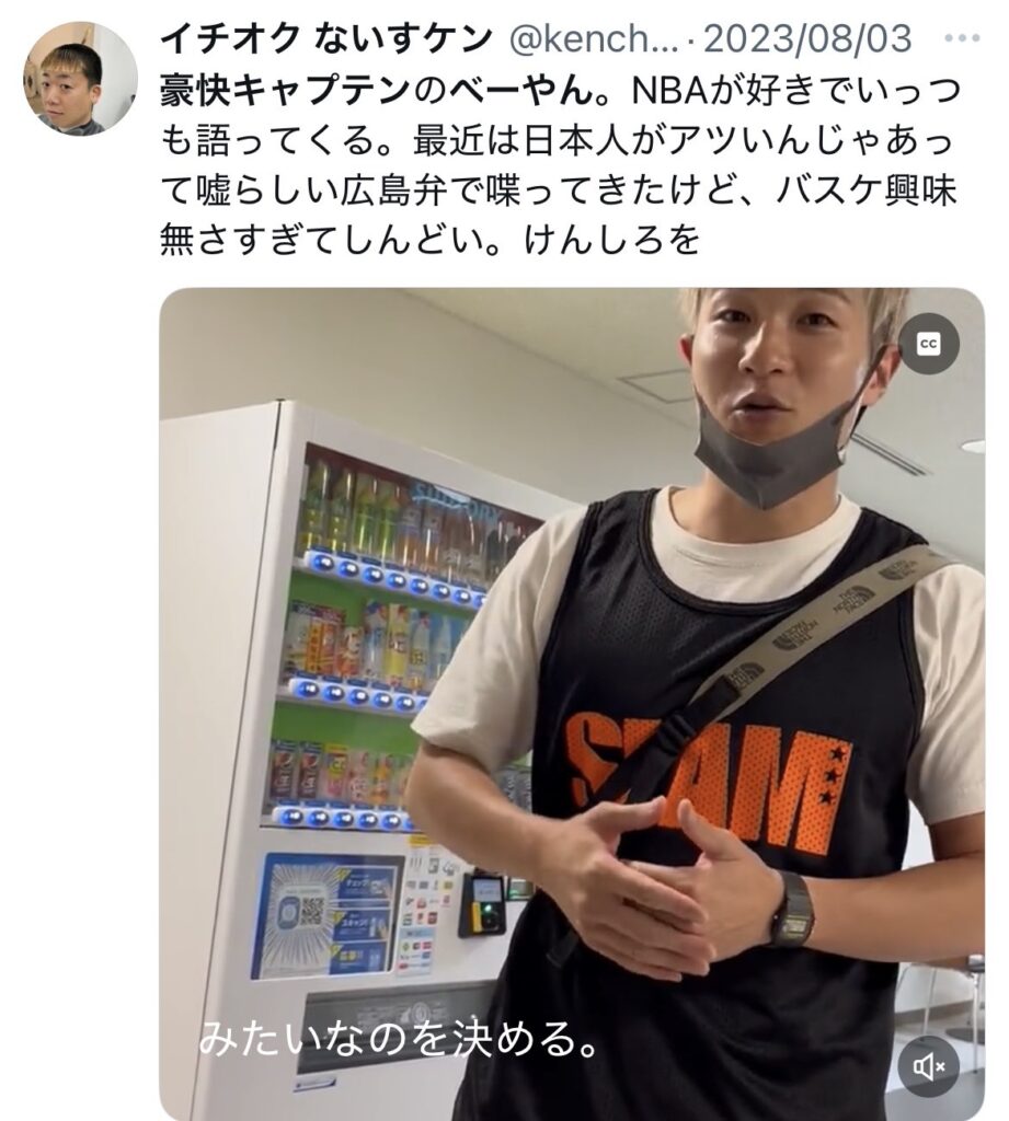 豪快キャプテンwiki経歴学歴